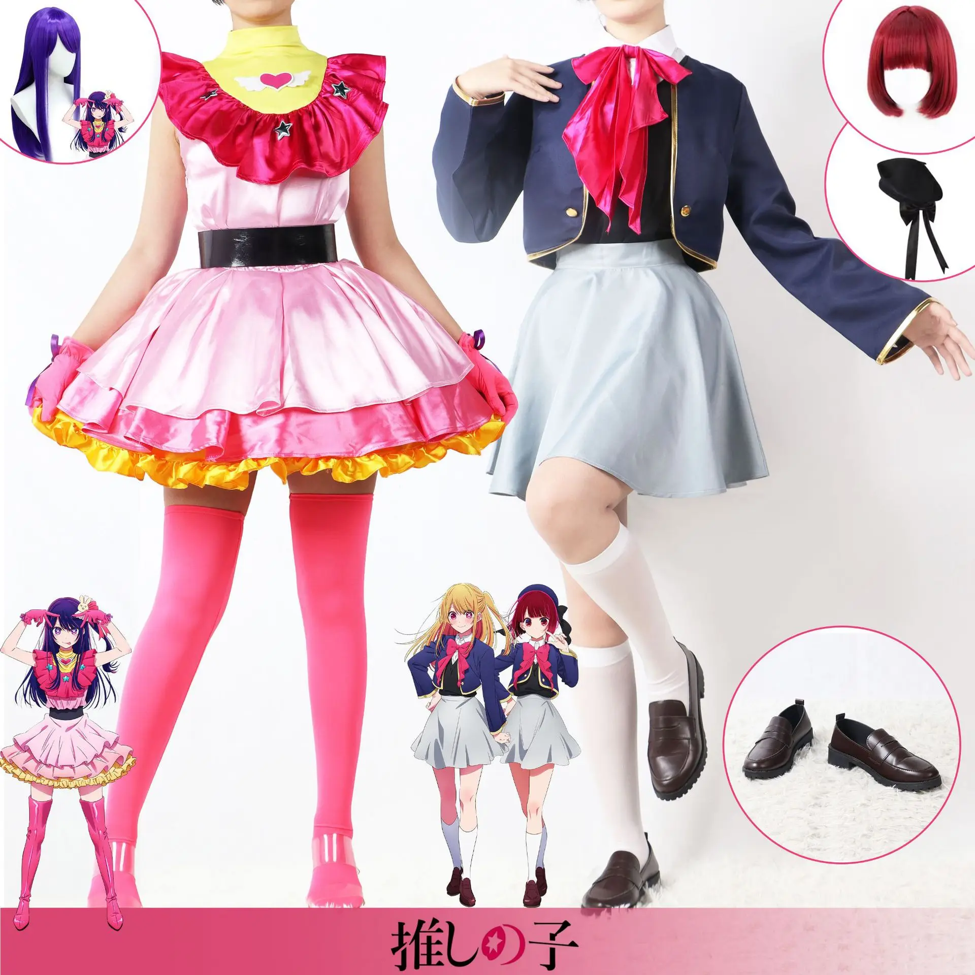 Anime Oshi no Ko Cosplay Ai Hoshino Ai Akuamarin Ruby Arima Kana Cosplay Costume Girls School - Oshi No Ko Shop