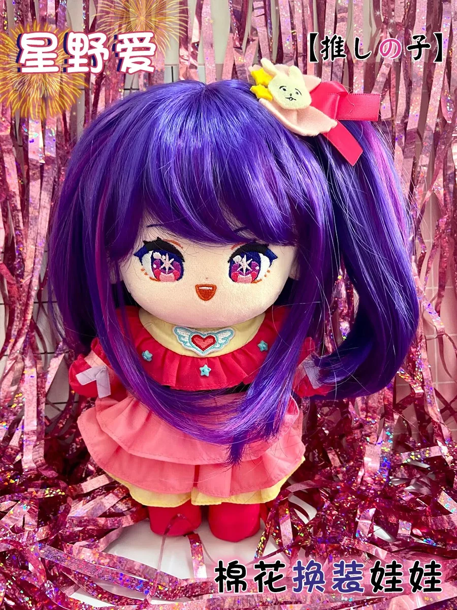 Anime Oshi no Ko Hoshino Hoshino Ai Plush Toy Doll Kawaii Plushie Christmas Gift - Oshi No Ko Shop