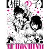 Ai Hoshino - Oshi No Ko Tote Bag Official Oshi No Ko Merch